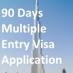 طلب تأشيرة دخول متعدد لمدة 90 يوم
